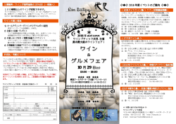 10 月 29 日(土)