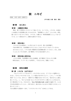 脱 ニキビ