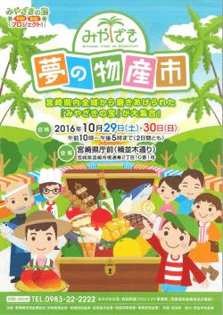 Page 1 &iquest;&Eacute;sēgā `/ TIYAZAKI YUTE TO BUSSATICHI 2016+10я29в(+