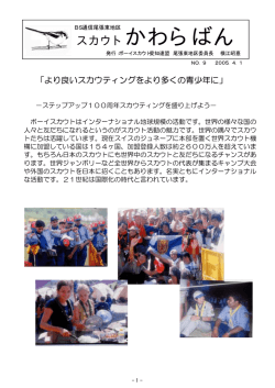 No.92005年4月1日発行