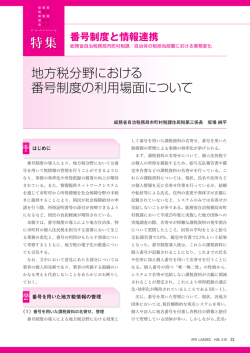 総務省自治税務局市町村税課 - 地方公共団体情報システム機構 地方