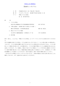 「季節と子どもの病気」 PDF（約327KB 35ページ）