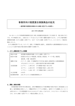 このニュースリリースをPDFで見る（148.9KB）