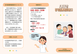 相談窓口 在宅医療相談窓口について 対象となる方