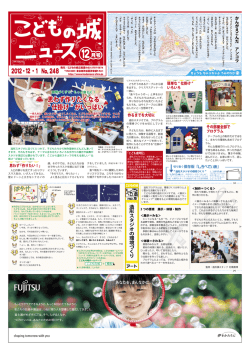 思わず作りたくなる “ 仕掛け ” がいっぱい