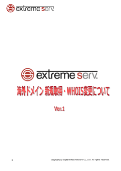 Digital-Effect Network CO.,LTD. All rights reserved.