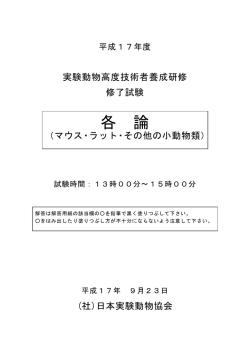 （白河研修･各論）（PDFファイル）