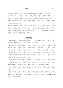 おすすめの場所