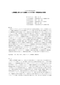 馬 寧 - 日中医学協会