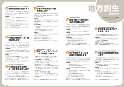 P8～9 - 紀宝町