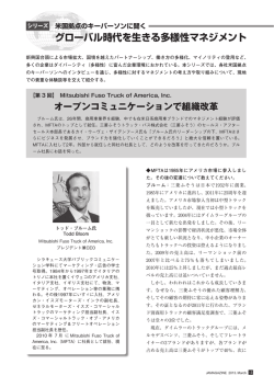 2013年3月号 Mitsubishi Fuso Truck of America, Inc.