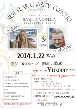 曲目 参加費：お1人様 &minus; お食事：着席ブッフェ お飲物