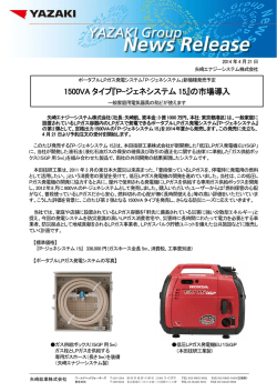 P-ジェネシステム 15