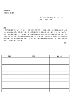 チセヌプリ署名