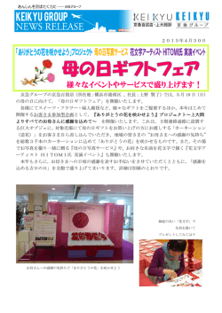 印刷用 報道発表資料はこちら