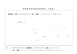 陸運局への名義変更・住所変更手続き代行｜わかくさ代行サービス