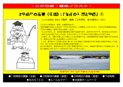 2時間目の講義（倫理 ： 危険の予測と回避』① ）『