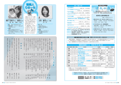 P20-21 ほんの森／菊陽人りさーち/きくよう文芸 [PDFファイル