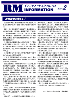 【2月号（vol.134）】原発論争を考える