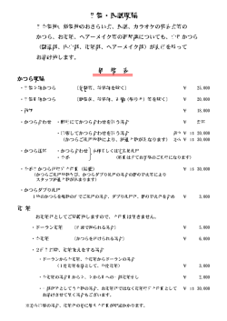 日舞・民謡関係