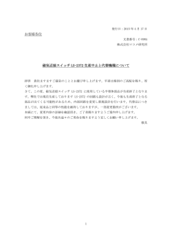 C-098A - マコメ研究所