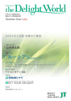 （Vol.1）PDFを開くPDF:380kb