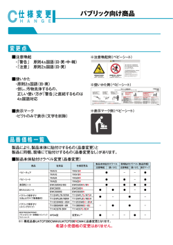 パブリック向け商品 - TOTO:COM-ET