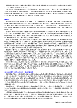 皆頭が海に突っ込んで、海面一面に浮き上がるんです。救命胴着をつけて