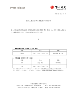 12月31日付 - cloudfront.net
