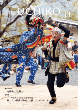 P1-2 表紙 [PDFファイル／864KB]