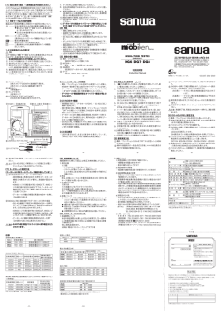 マニュアル - 三和電気計器