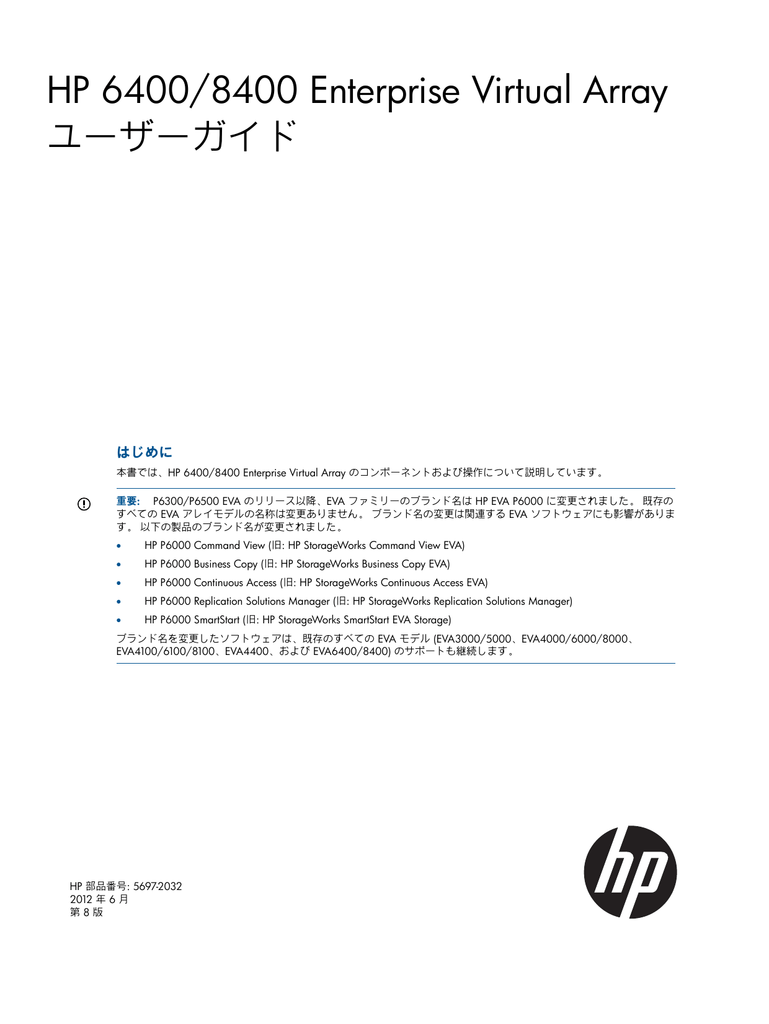 Hp 6400 8400 Enterprise Virtual Array User Guide