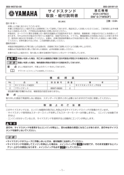 取付説明書（PDF）