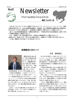 3月号 - FF Aichi