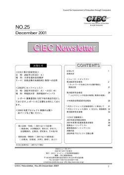 Newsletter No.025 (Dec.17.2001)