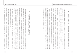 2 現在は氷河期のなかの間氷期 1