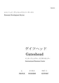 Think Gateshead Japanese