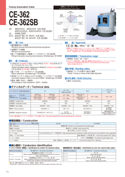 CE-362