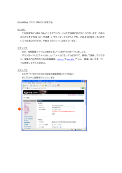 ExciteBlog スキン『Mix  』設定方法 はじめに この度はスキン素材『Mix