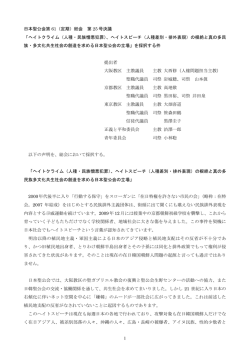 ヘイトクライム（人種・民族憎悪犯罪）、ヘイト