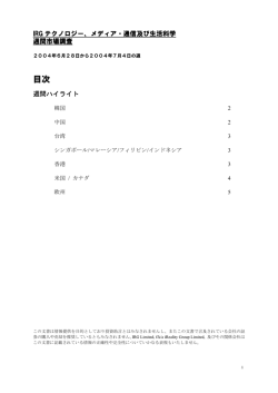 目次 - IR Street