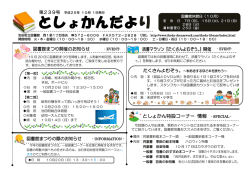 としょかんだより 平成25年 10月号