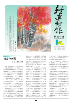 【第1186号】 PDFファイルはこちらより ダウンロードできます。