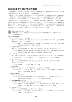 2015年12月号 - 日本繊維機械学会