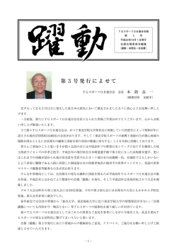 第3号 平成23年10月1日発行