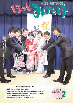 2016年（平成28年）2月号 （PDF）