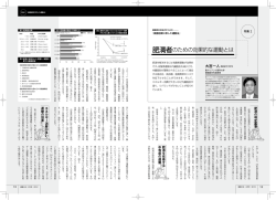 肥満者のための効果的な運動とは
