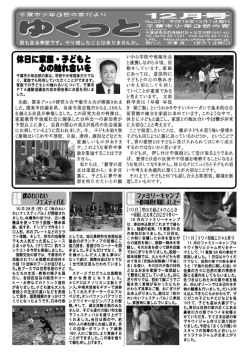 p1 - 千葉市少年自然の家