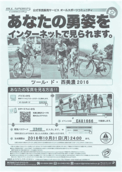 （オールスポーツコミュニティ チラシ） ※参加者に配布されます。