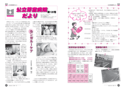 カ ン ガ ル ー ケ アカンガルーケア